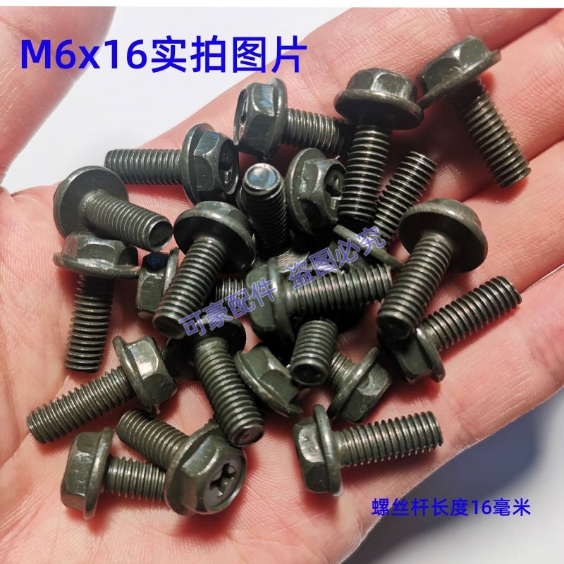 M6x16十字法兰螺丝 大盖头6*16军绿防锈机车6厘毫米粗电车汽修用