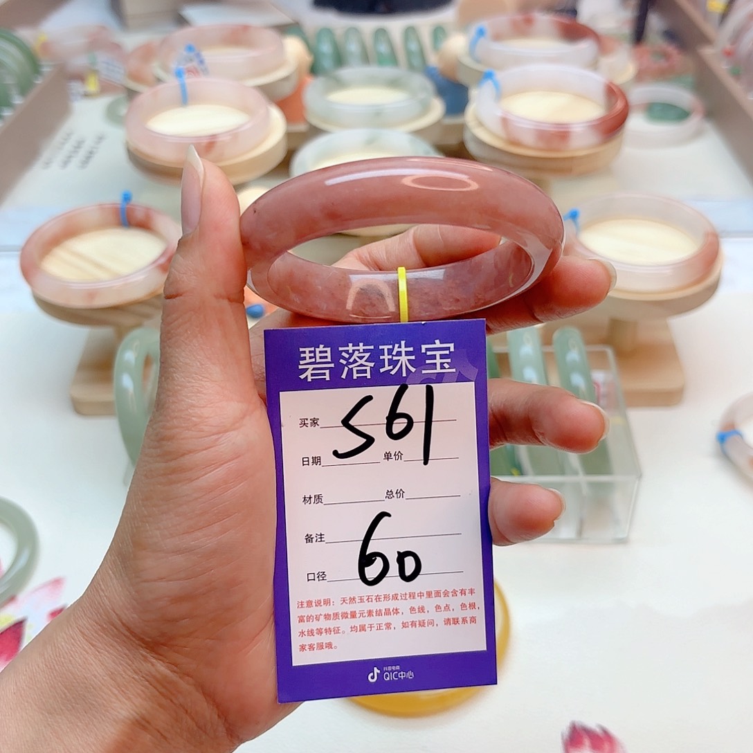 石英质玉手镯未镶嵌