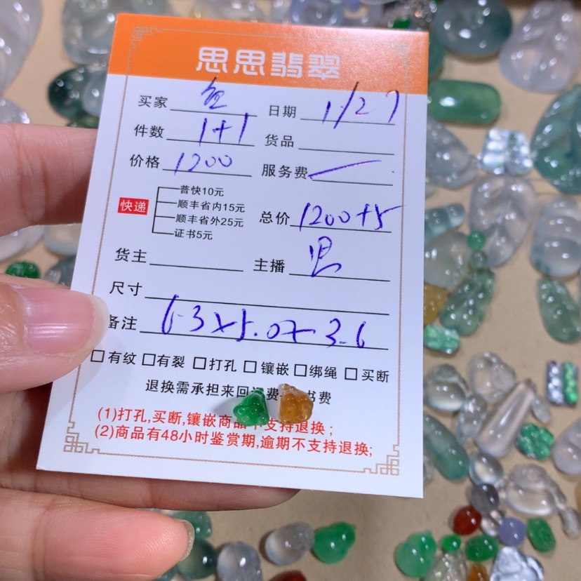 【闪购商品】翡翠颈饰未镶嵌鱼**此莲蓬