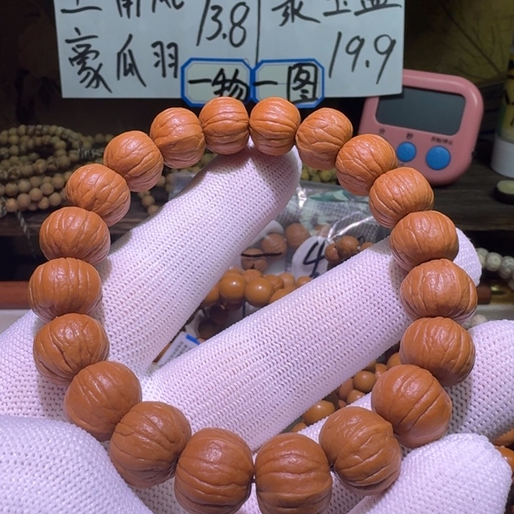 洗***牌猴头原皮南瓜手串