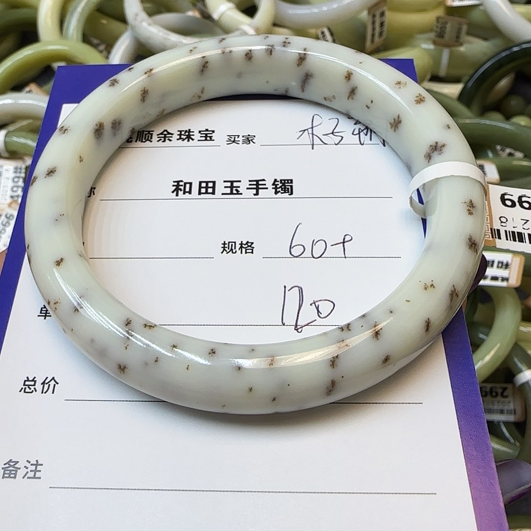 未镶嵌手镯和田玉木*朔