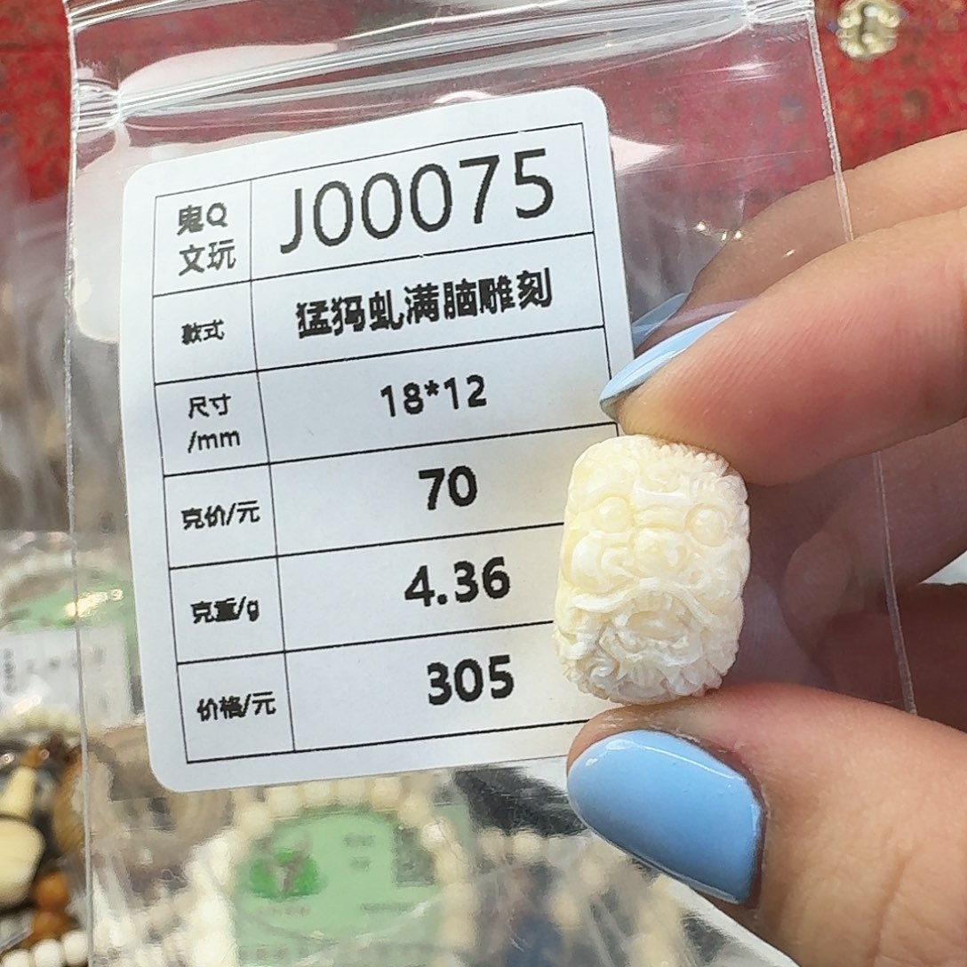 手串/手链/手镯猛犸象牙