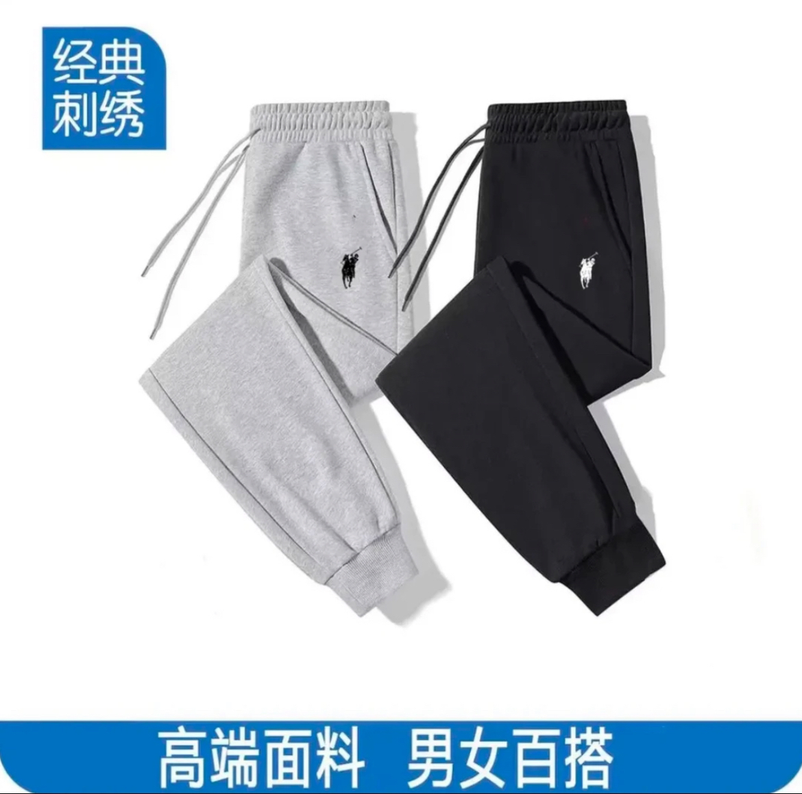 【逐世保罗刺绣-战马】男女同款加绒卫裤长裤束脚百搭加厚休闲裤1
