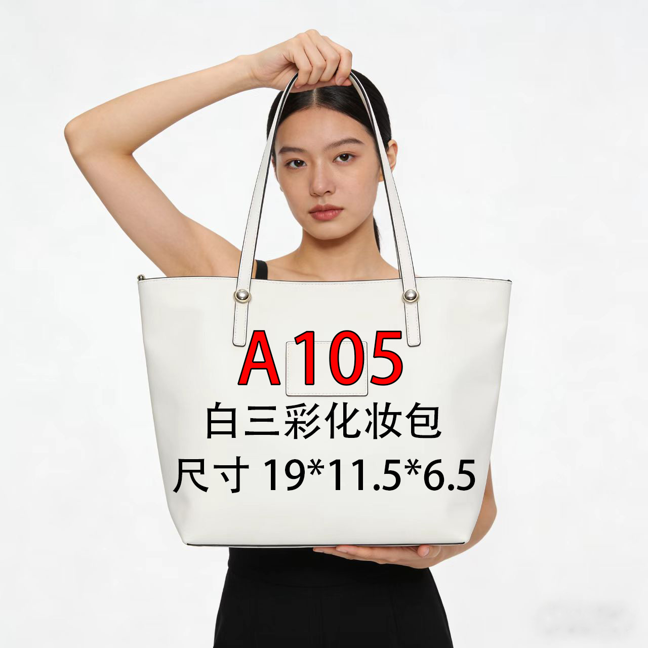 A105适用于白三彩化妆包19cm的内胆单肩包