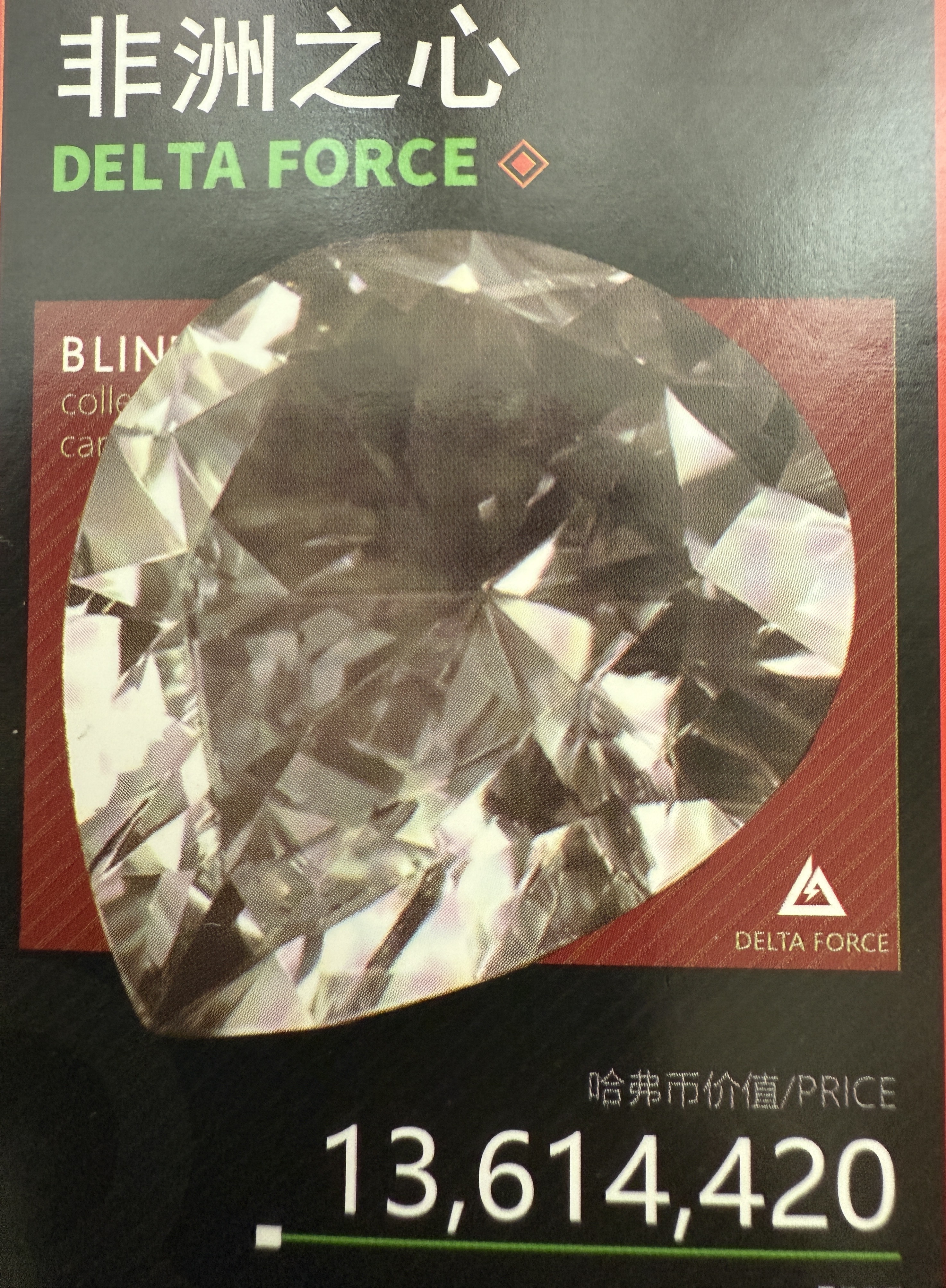 三角洲直播拆卡（竞技一包）