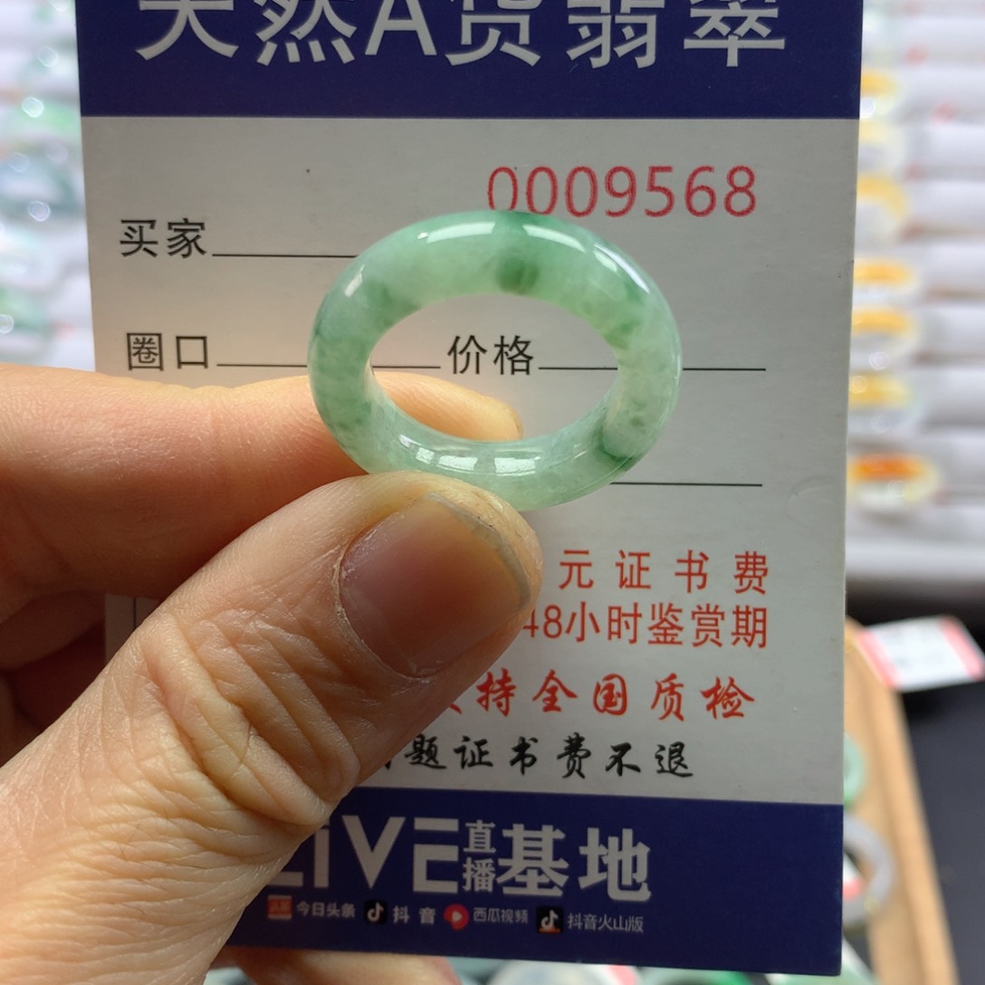翡翠戒指未镶嵌圈口18号
