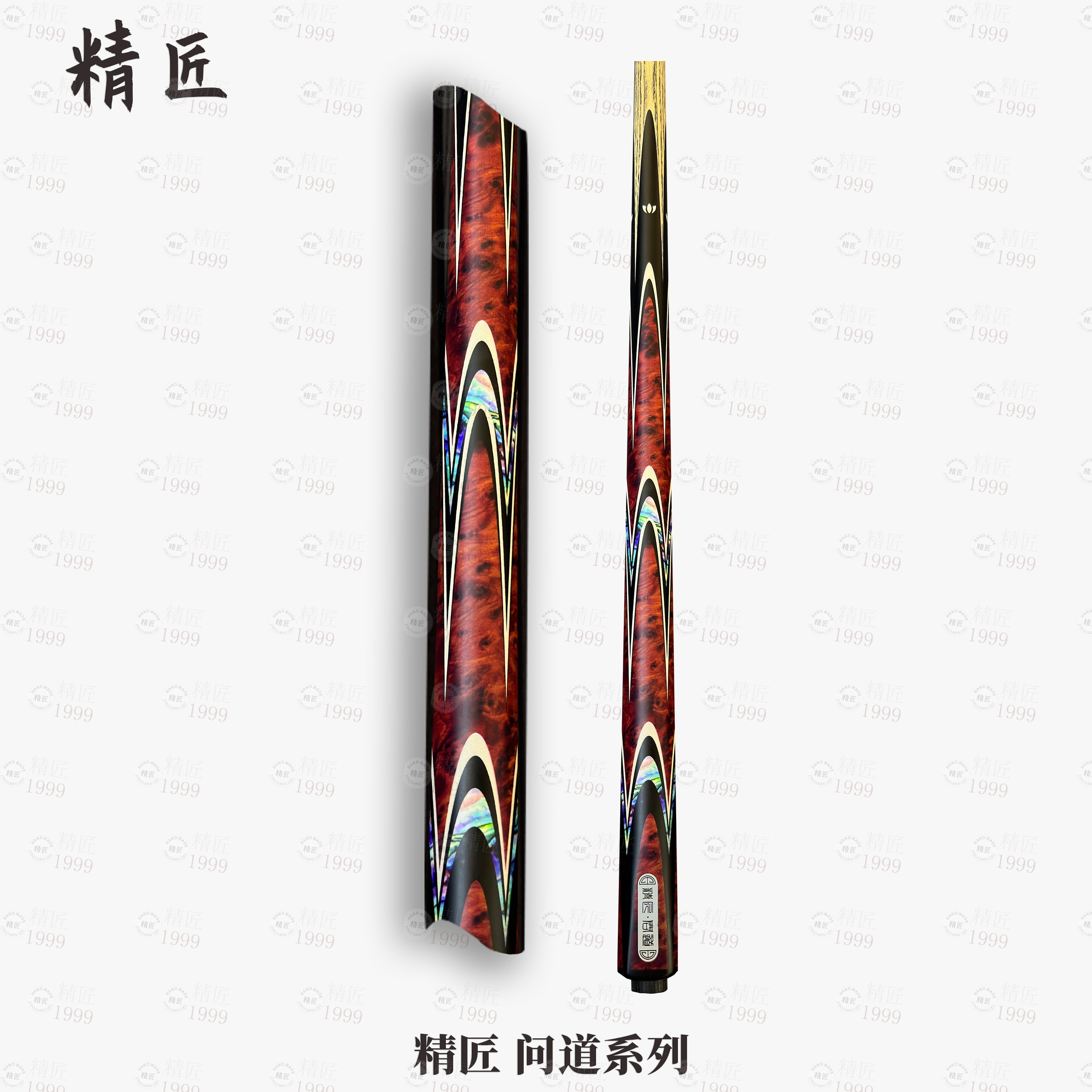 【问道】（白蜡木）长标台球杆爆款小头杆中式台球高颜值全新随机剑纹