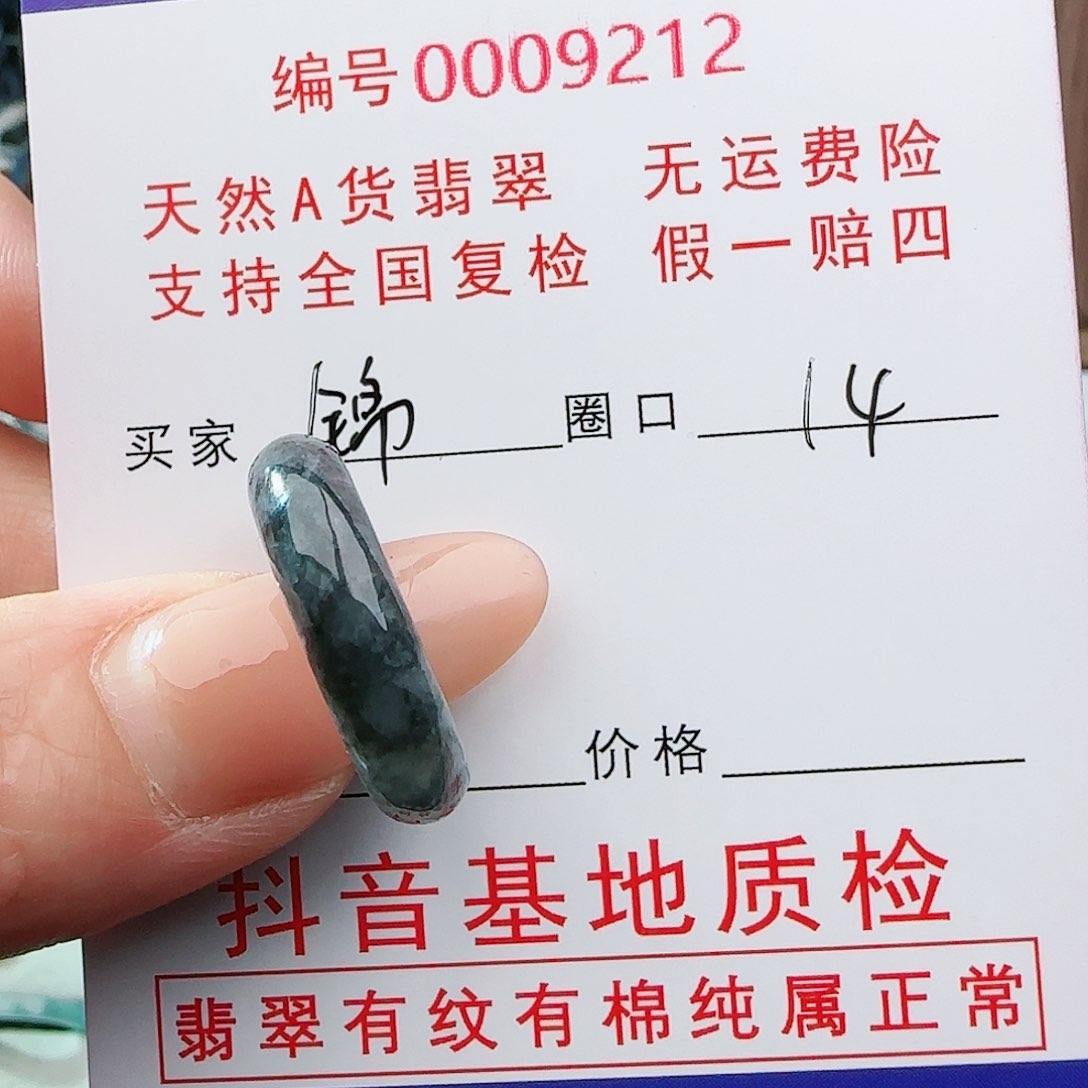 【闪购商品】翡翠未镶嵌戒指锦****?
