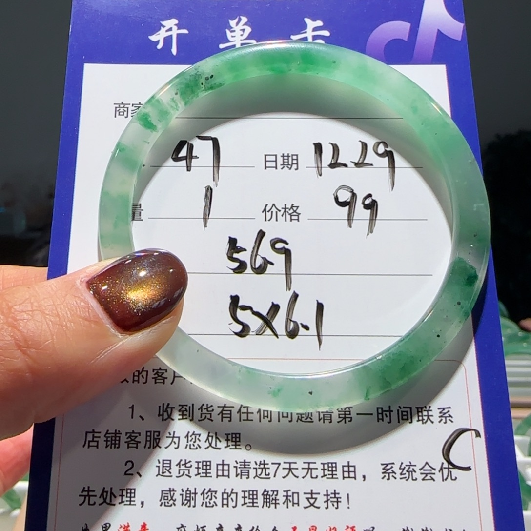 石英质玉（非洲翠）未镶嵌手镯