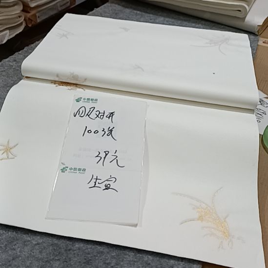 四尺对开白色梅兰生宣100张