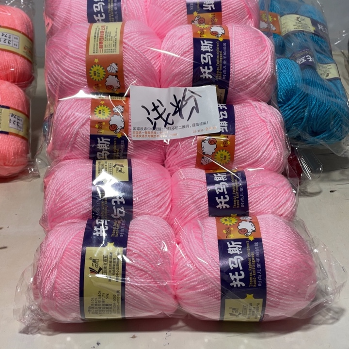 羊毛混纺特价1斤的