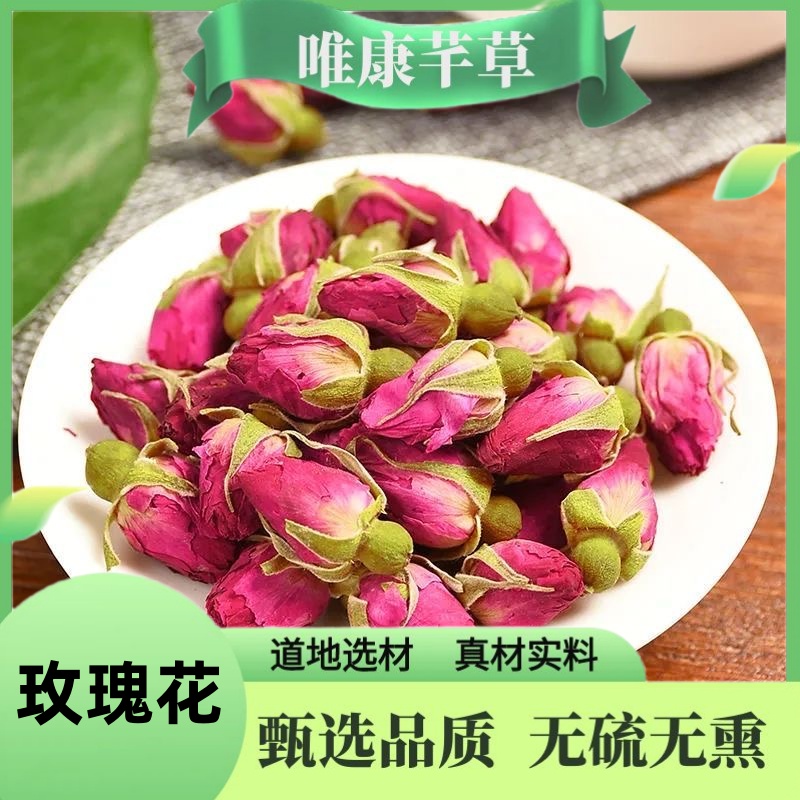 芊草【玫瑰花】正品无硫平阴重瓣玫瑰花 金边玫瑰花 另售金银花