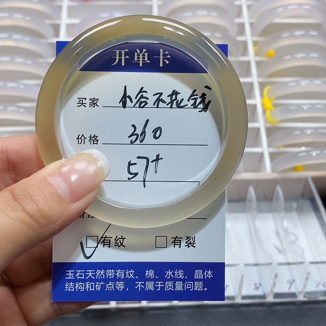 小***钱玛瑙/玉髓未镶嵌手镯