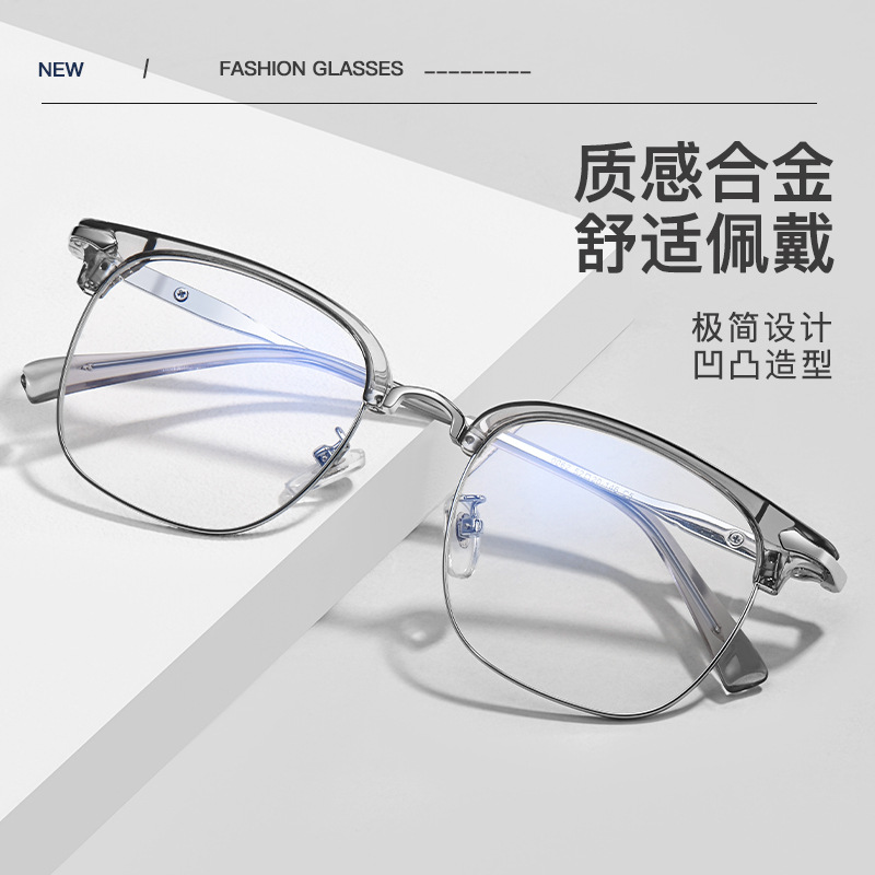 眉线金属防蓝光眼镜框半框近视大框
