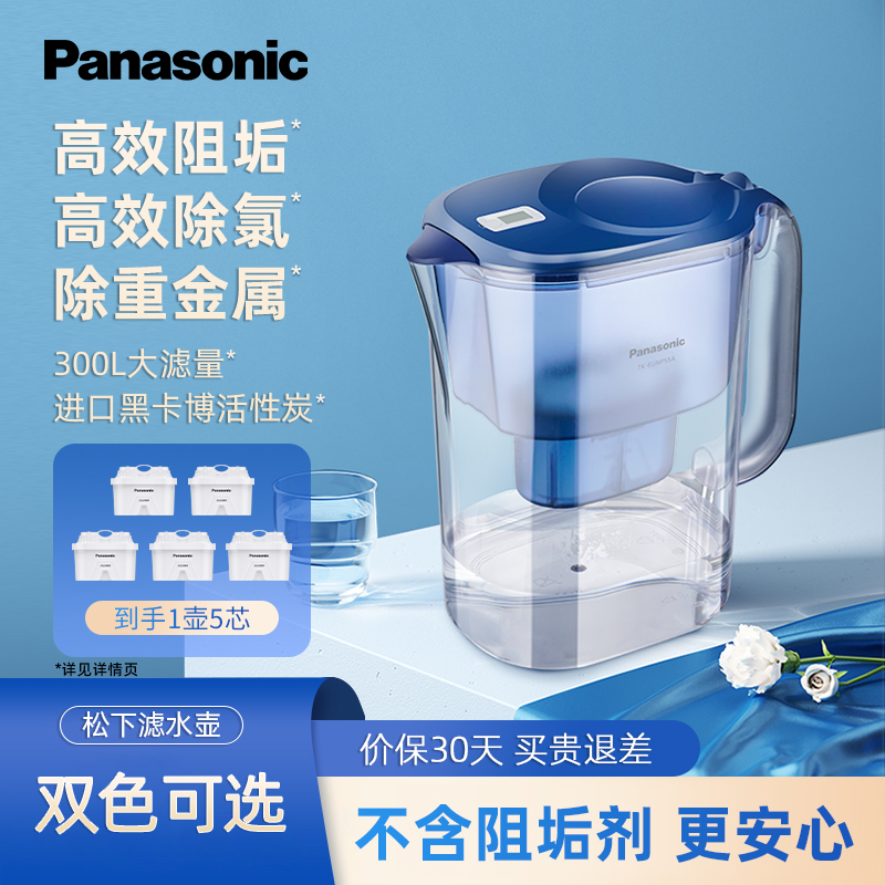 松下Panasonic大容量家用净水壶3.5L过滤除氯抑垢净水器推荐家用商品图