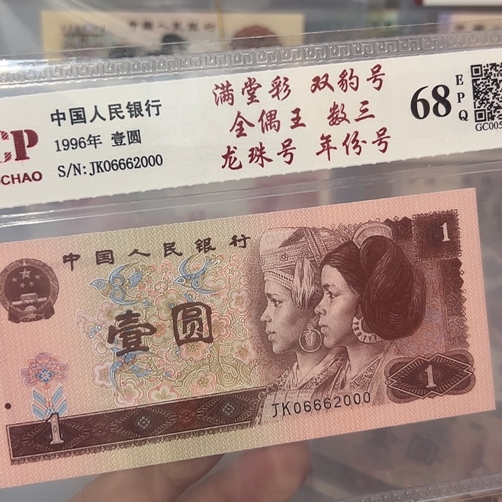 双豹号全偶王数三龙珠号，06662000