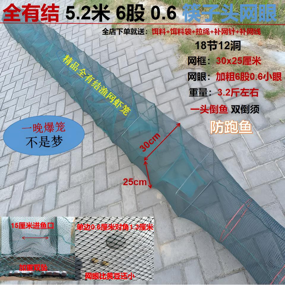 5.2米精品有结18节12洞25x30框架结实耐用虾笼渔网可捕龙虾泥鳅网