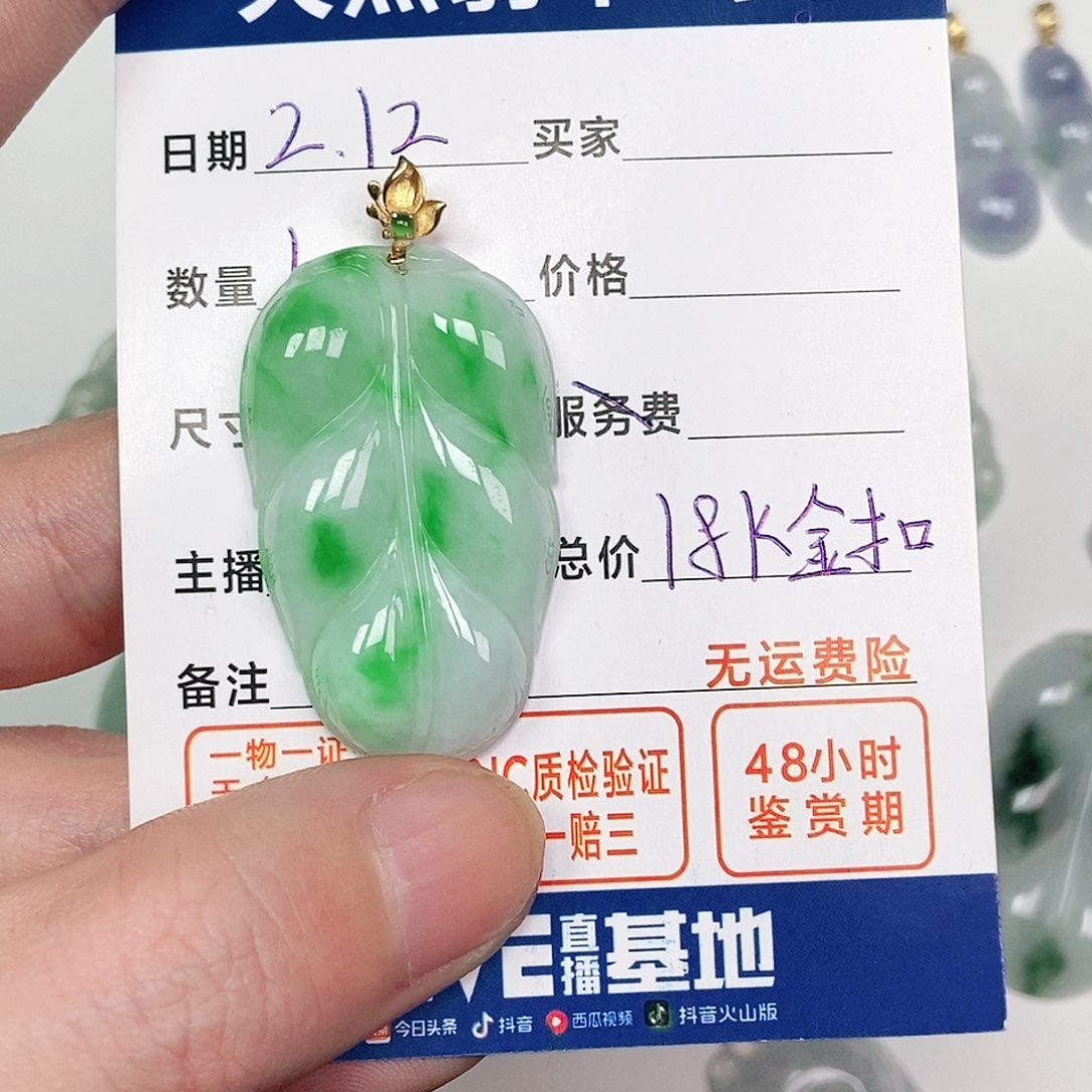 翡翠吊坠(不含链)18K金镶嵌