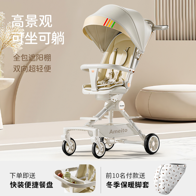 【双11好价】溜娃神器高景观可坐可躺宝宝手推车超轻便婴儿可折叠