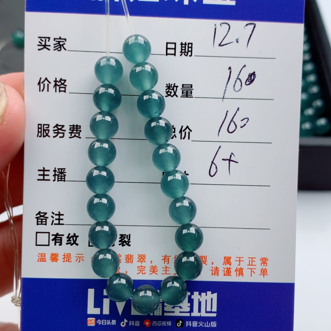 长***选翡翠未镶嵌手链多样性16