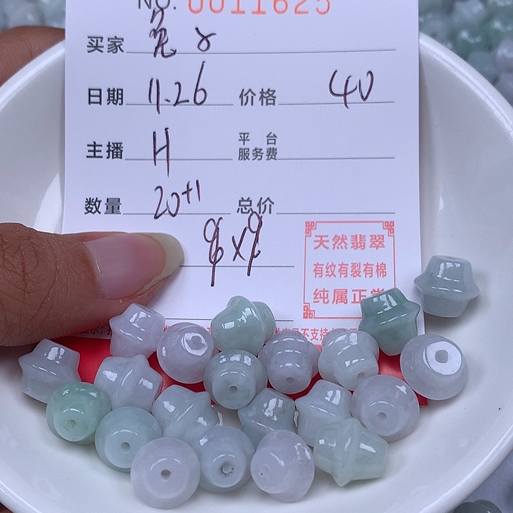 兔***子翡翠散珠珠子。    