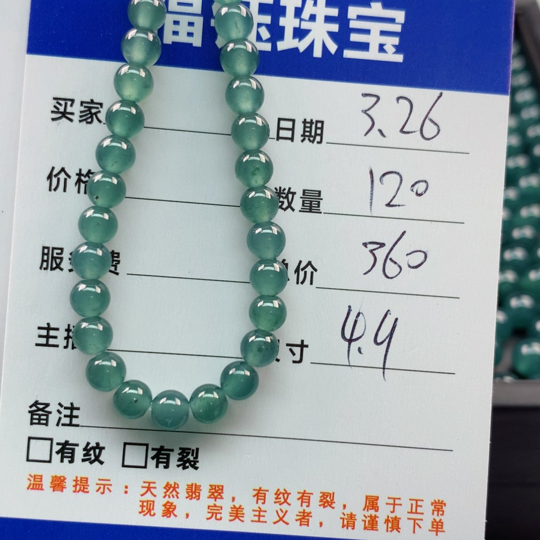 【闪购商品】未镶嵌翡翠手链河****）多样性120