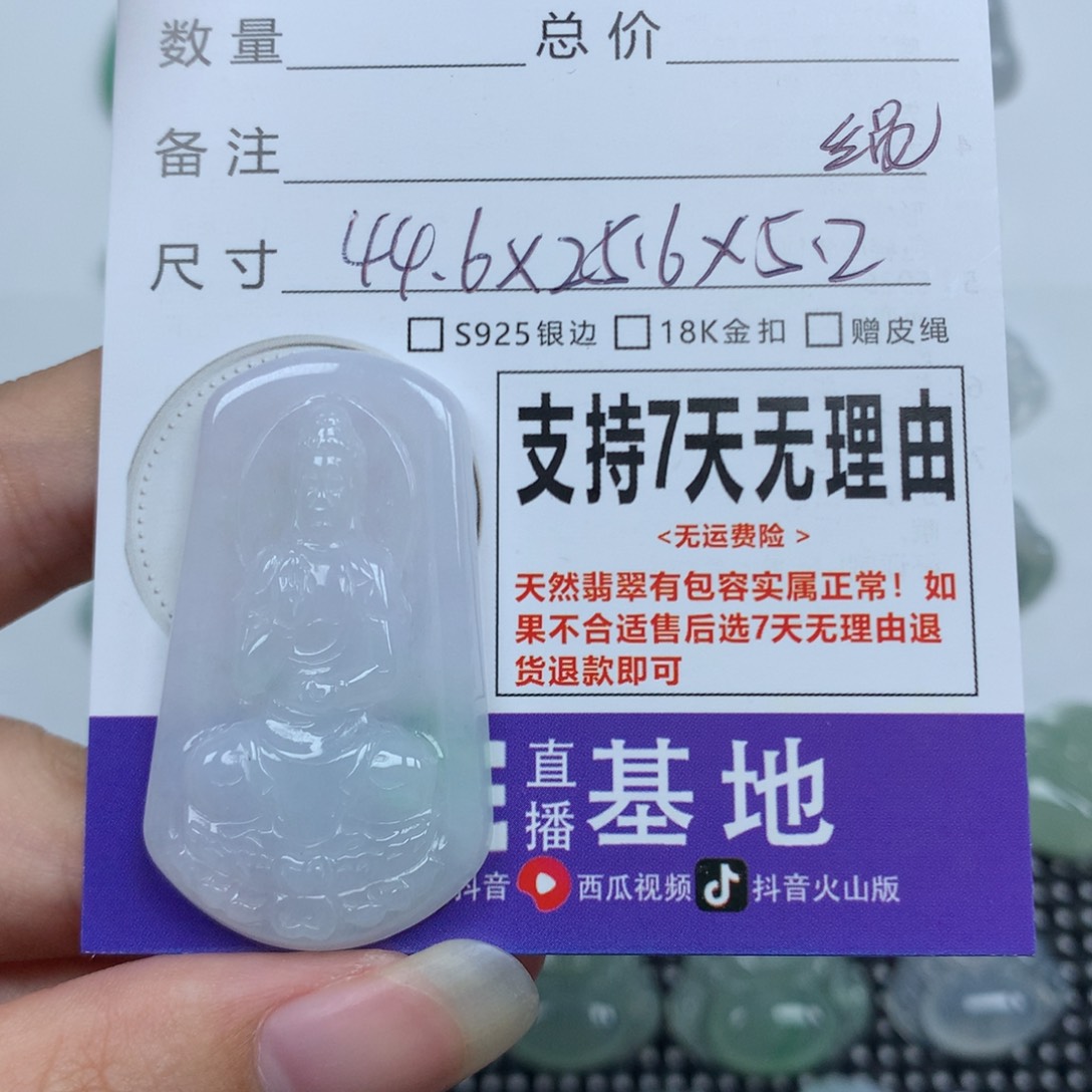 晚****翡翠未镶嵌颈饰天然