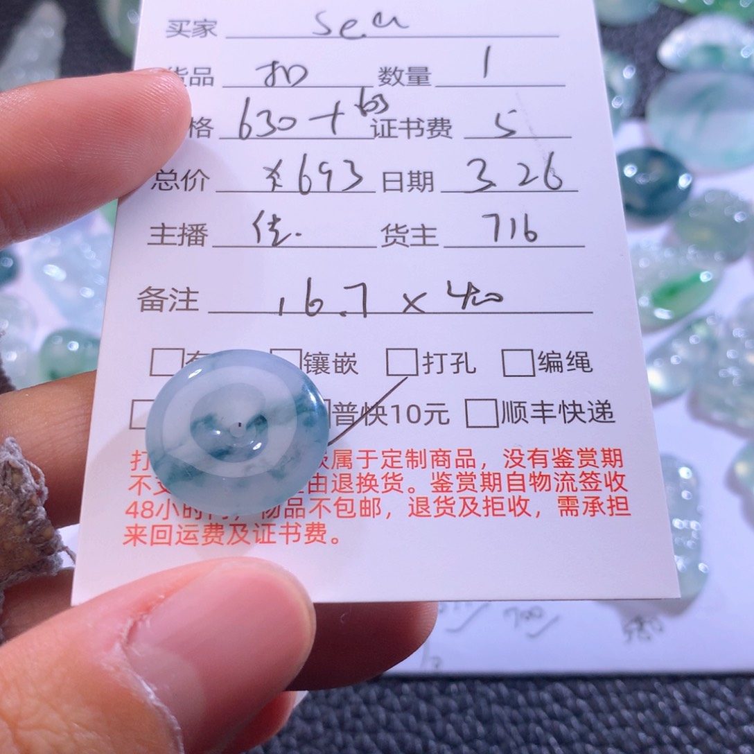 翡翠未镶嵌颈饰S****a吊坠