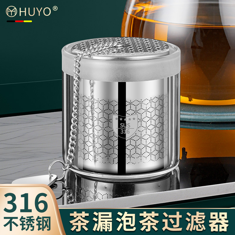 316不锈钢茶漏泡茶器茶滤茶叶过滤网泡茶神器茶水分离器茶仓茶隔