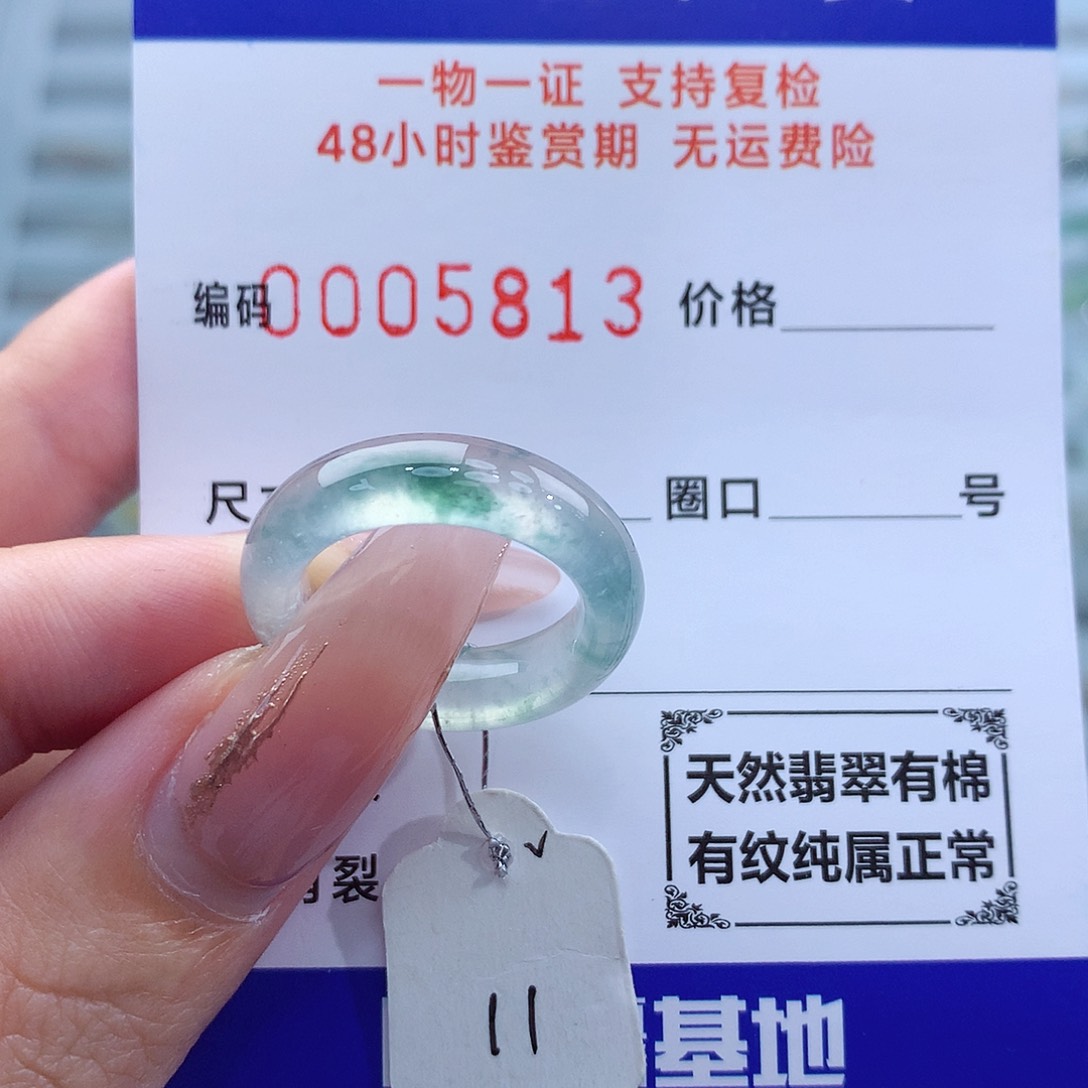 翡翠戒指未镶嵌天然