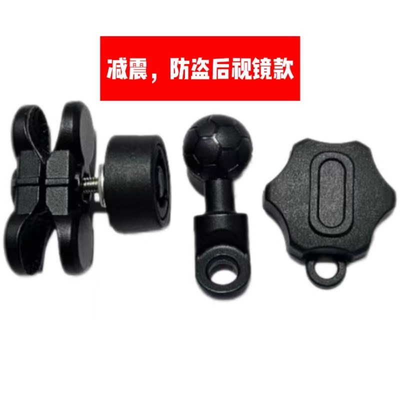 磁吸手机支架配件球头，U型变径车把Y型斜角防盗旋钮
