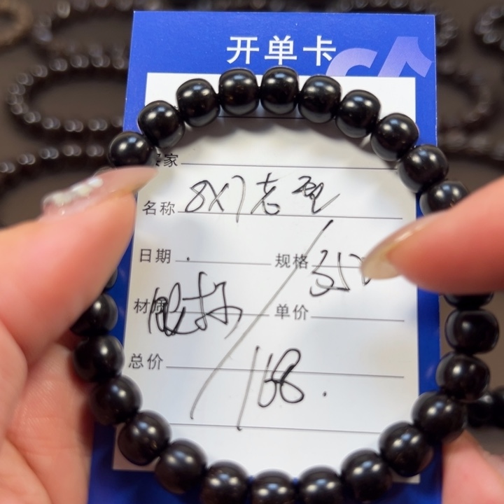 椰蒂手串8x7老型精品一物一图椰蒂