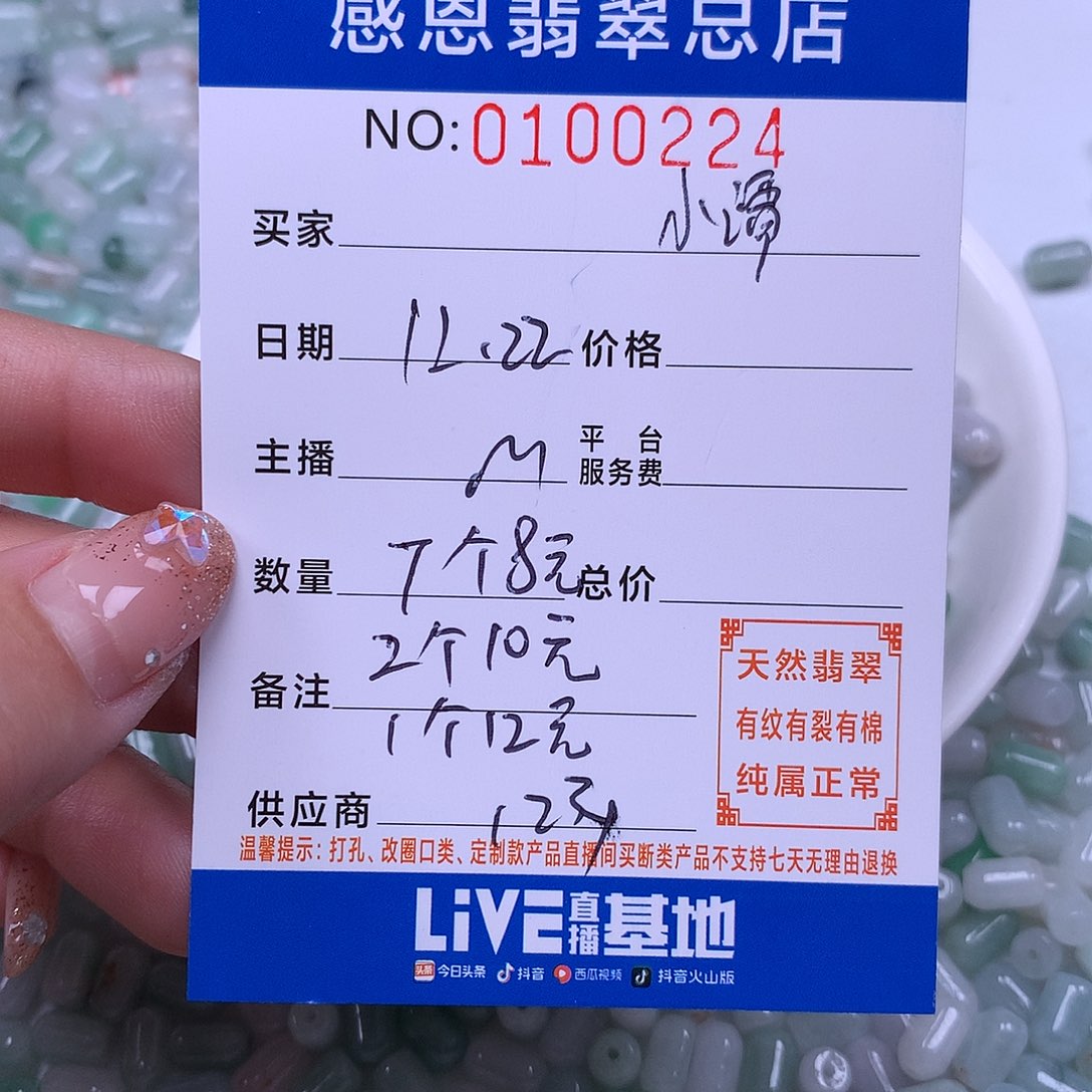 小***学翡翠未镶嵌手链翡翠