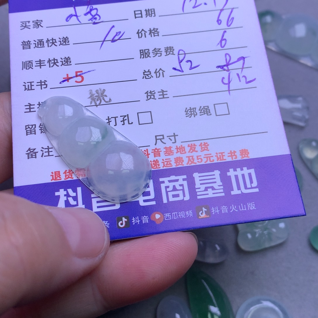 颈饰未镶嵌翡翠小*汇