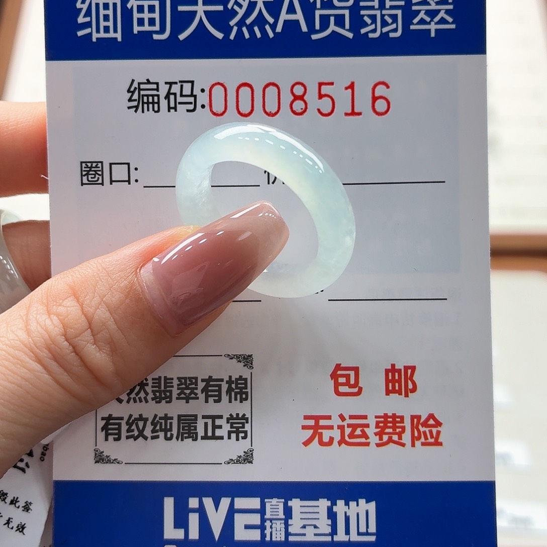 未镶嵌戒指翡翠发**芋天然缅甸A货翡翠圈口17