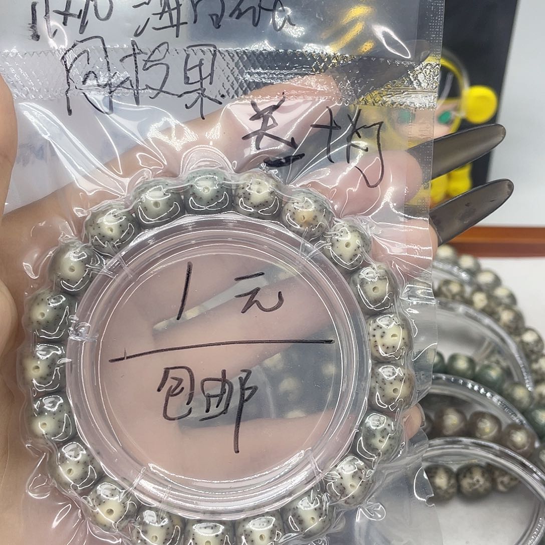 手串星月菩提绿幽灵R1