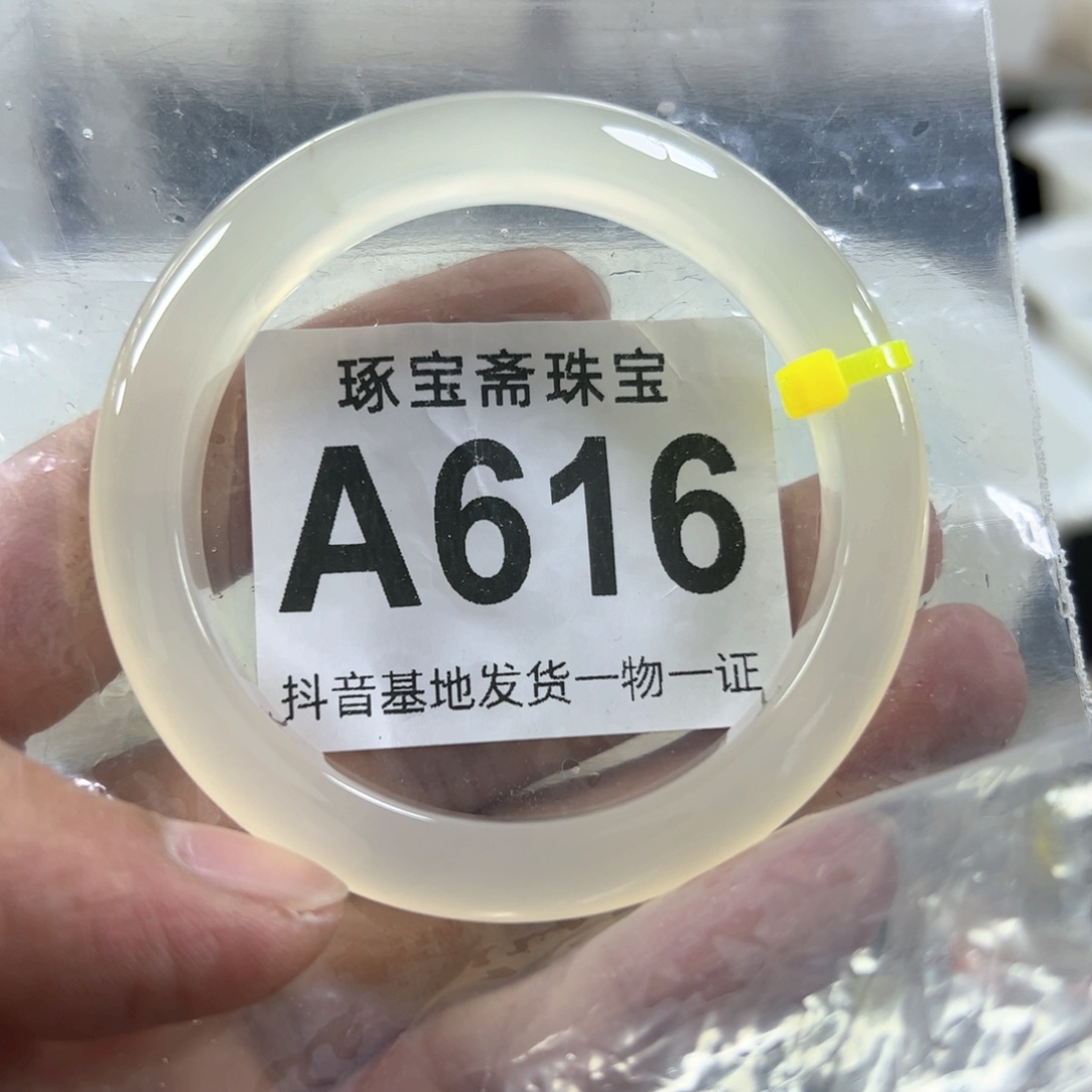 玛瑙/玉髓手镯未镶嵌?*炀57