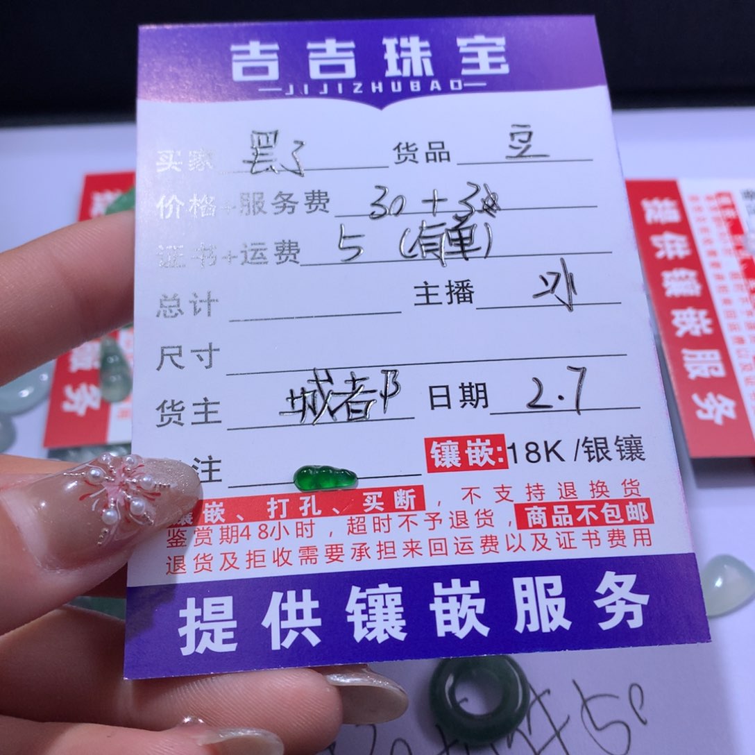 翡翠颈饰未镶嵌罢*豆