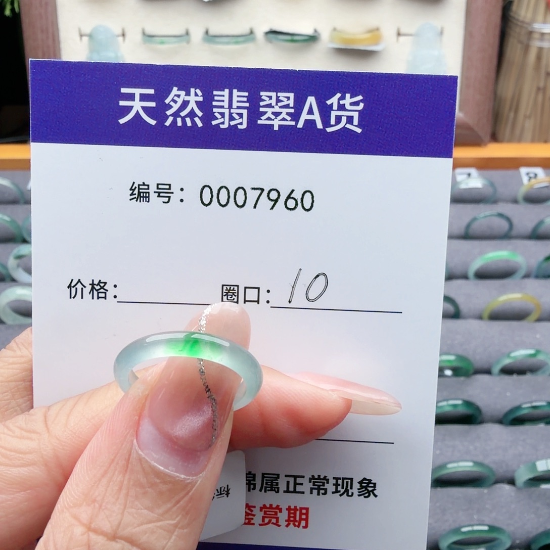 玥***吖翡翠未镶嵌戒指翡翠