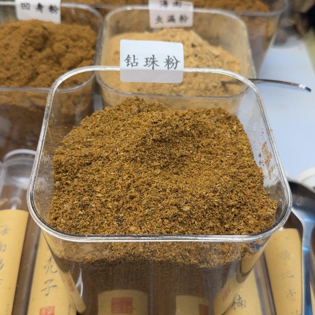 爱***子沉香碎屑沉香钻珠粉210克