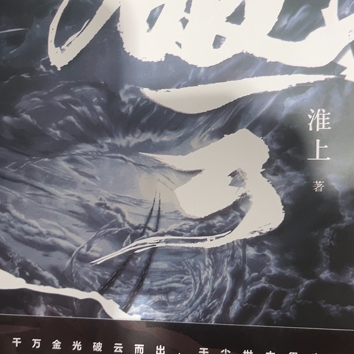 破云一套新书福利