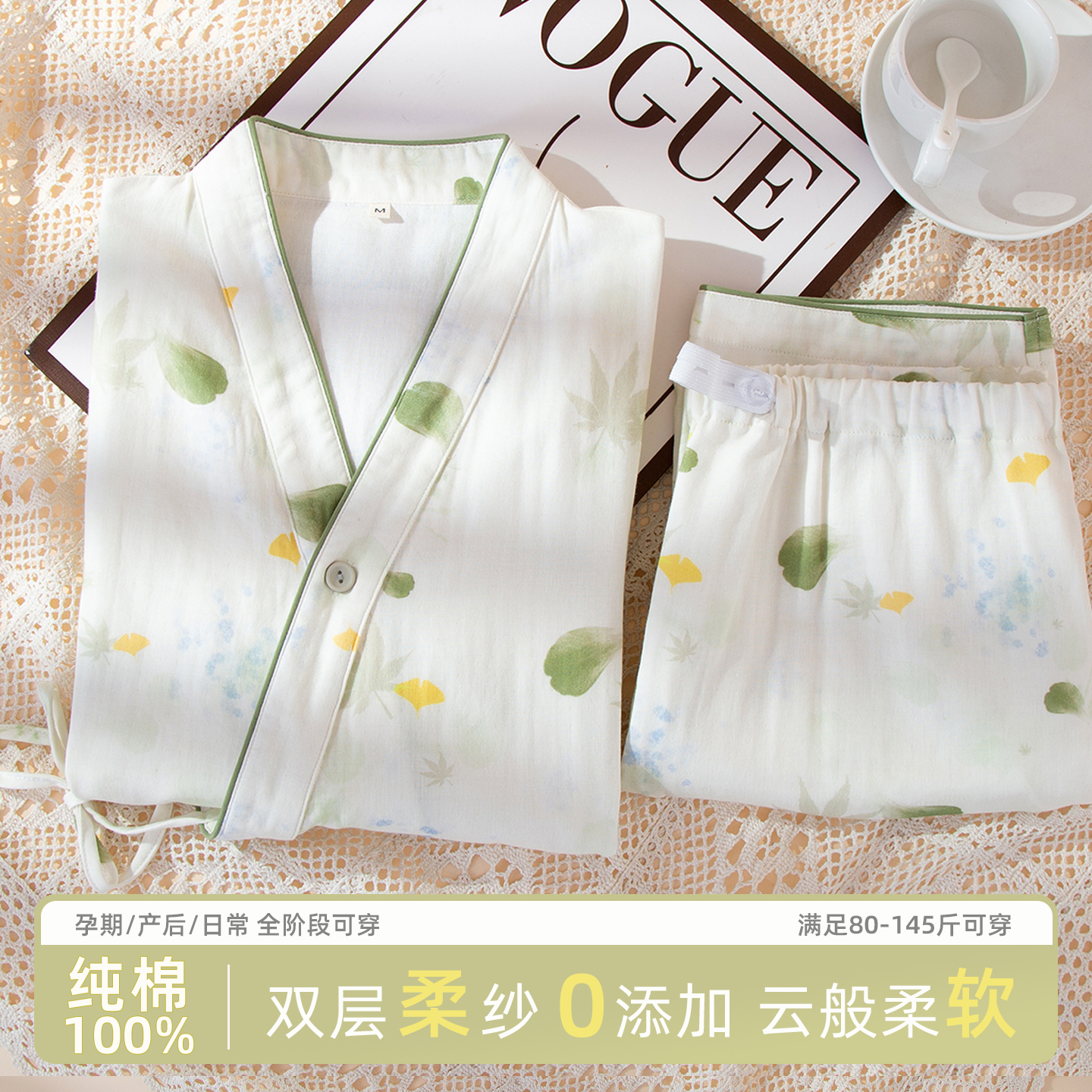 和服纯棉双层棉纱布月子服春秋长袖长裤孕妇日系睡衣产妇哺乳套装