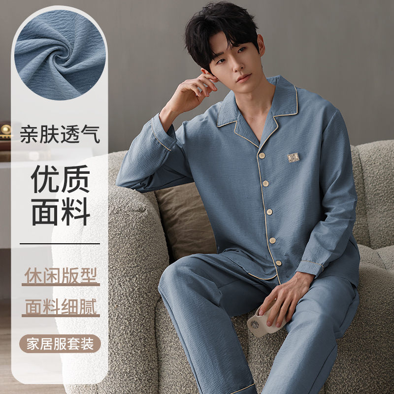 莉莉家2025男士新款开衫长袖长裤春秋款青色睡衣家居服套装外穿