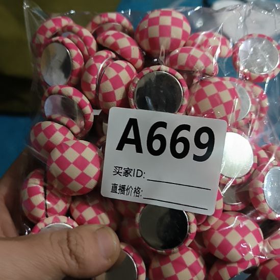 ****杉669手工辅料库存DIY