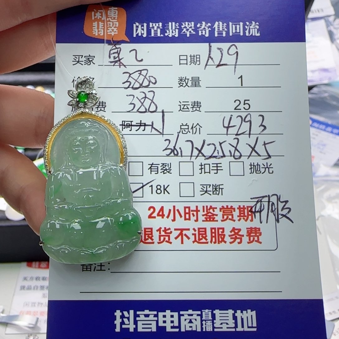 翡翠颈饰18K金镶嵌菓*紫翡翠挂件