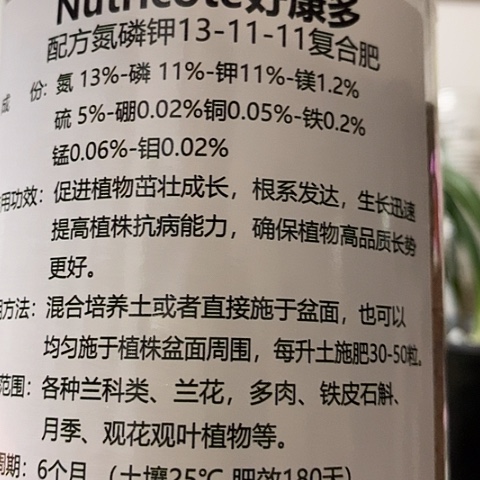 ^***^好康多500克13-11-11