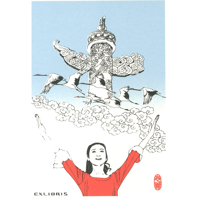 北京风情系列-藏书票-杨忠义-01-丝网版版画-小版画