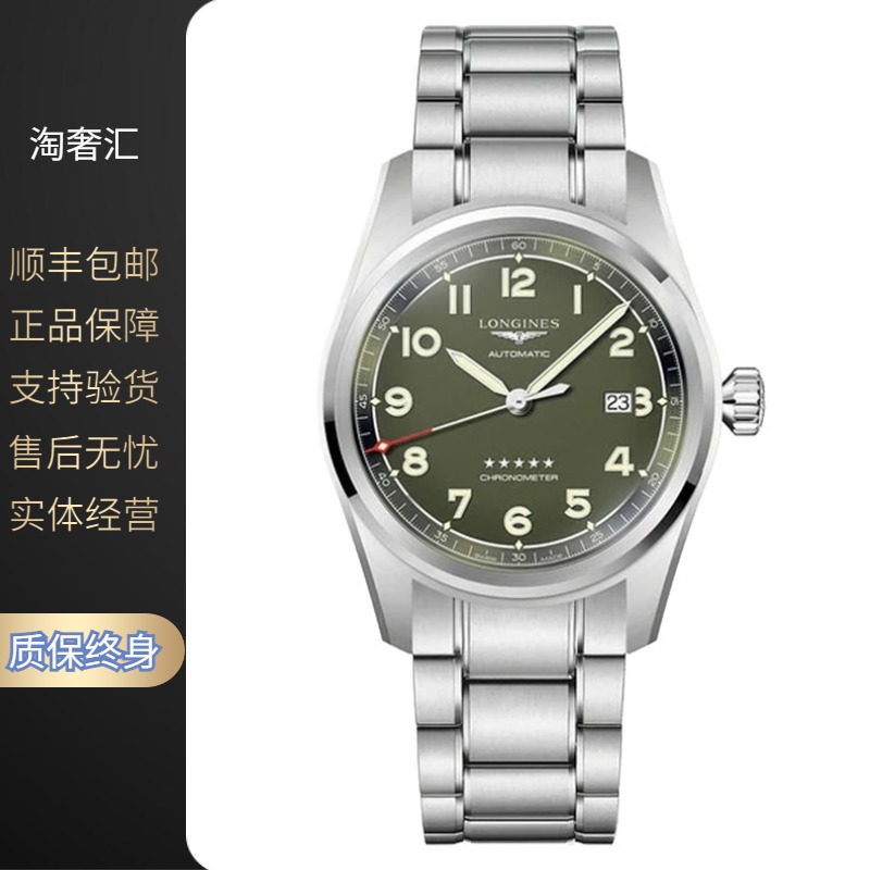 99新 Longines/浪琴 先行者811/机械/绿盘夜光/表径42mm/男士腕表