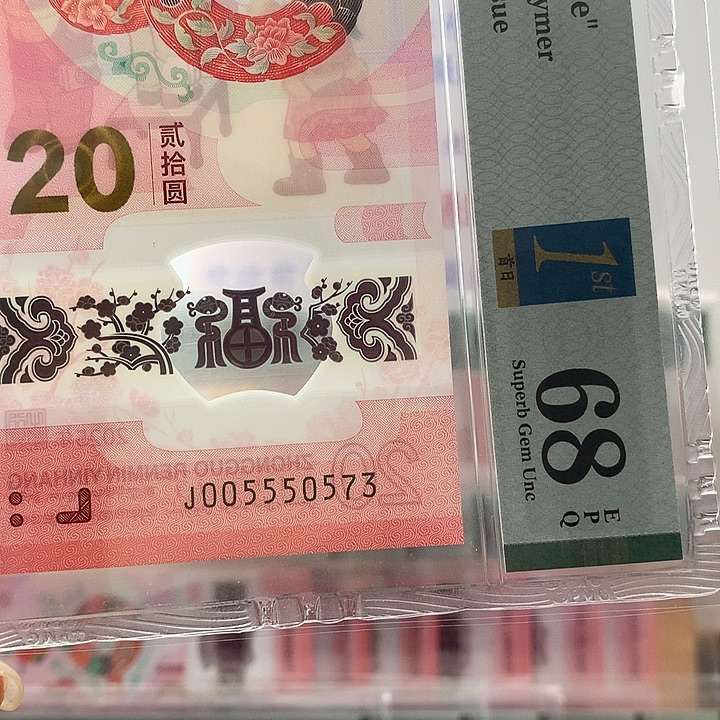 塑料蛇四0357，0573