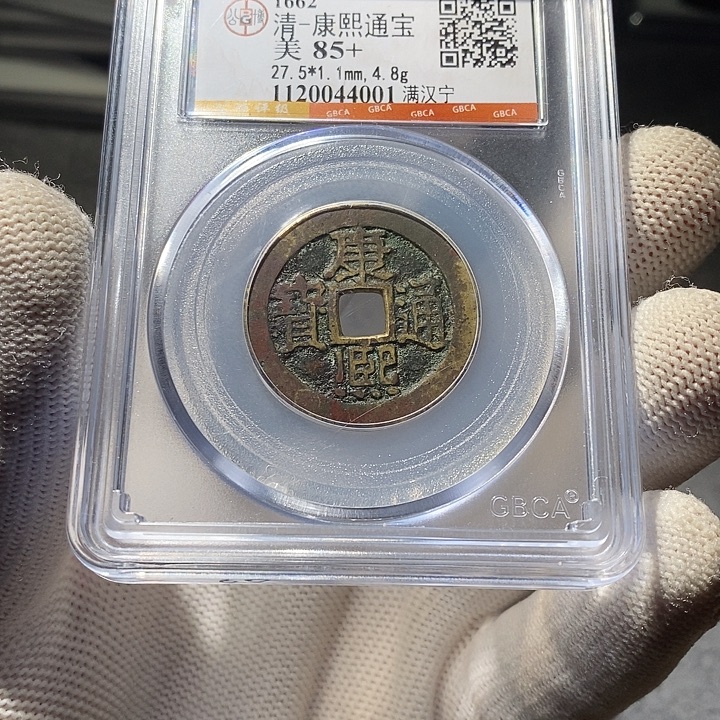 铜 ZL评级盒子币一个4001